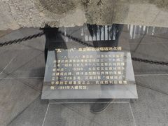 -沈阳“九·一八”历史博物馆