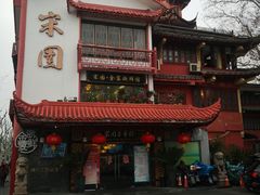 -宋园·金宴浙鲜馆(静安店)