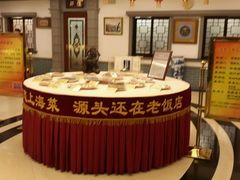 android_upload_pic-上海老饭店(北京分店)