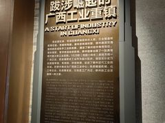 -柳州工业博物馆