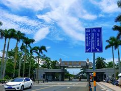 -白沙门生态公园