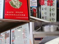 -老四季(总店)