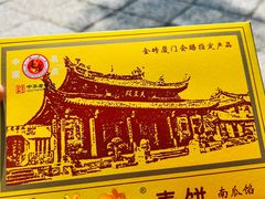 -南普陀寺