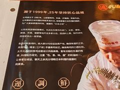 菜单-元通寿司(东骏店)