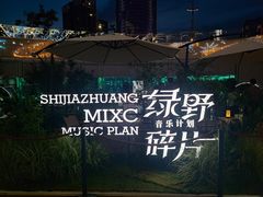 -石家庄万象城