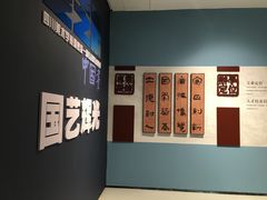 -四川美术学院美术馆
