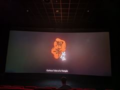 -万达影城(闵行颛桥万达广场杜比影院店)