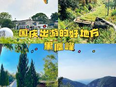 -长沙黑麋峰国家森林公园