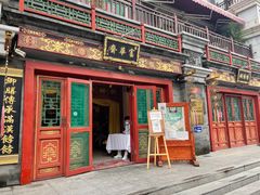 门面-富华斋饽饽铺·宫廷糕点·伴手礼(护国新天地店)