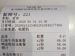 -常州奔牛国际机场