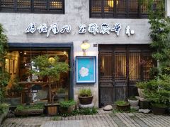 门面-梁溪河畔·吉府花园(南长街南下塘店)