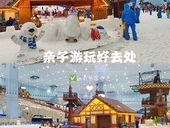 -广州热雪奇迹