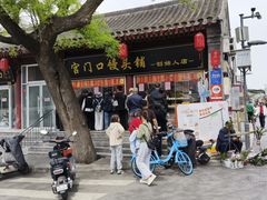 -宫门口馒头铺(创始人总店)