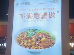 -超享乐剁椒面(合生汇店)