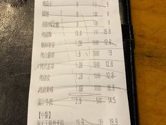 账单-木屋烧烤(坂田天安云谷店)