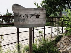 -定都峰