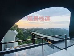 -城外有星光桥舍(南山店)