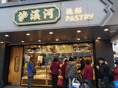 门面-泸溪河桃酥(长乐路店)