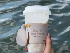 -满记甜品(湖滨店)