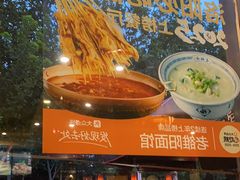 -老雒阳面馆·水席·洛阳菜(纱厂路店)