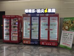 -远洋国际中心(地铁站)
