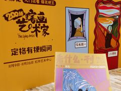-虹桥艺术中心