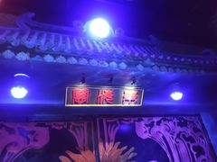 -厦门方特东方神画