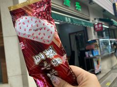 -康乐(滨江道店)