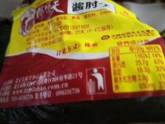 -天福号(前门店)