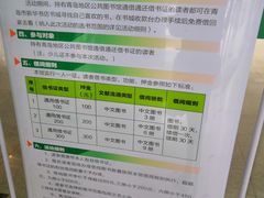 -青岛市图书馆
