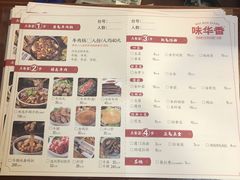 -味华香养生牛肉馆(杏林店)