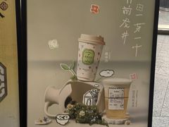 -茶理宜世(乐峰广场·尝乐集店)