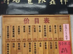 -姑苏区祥鑫饮食店(十全街店)