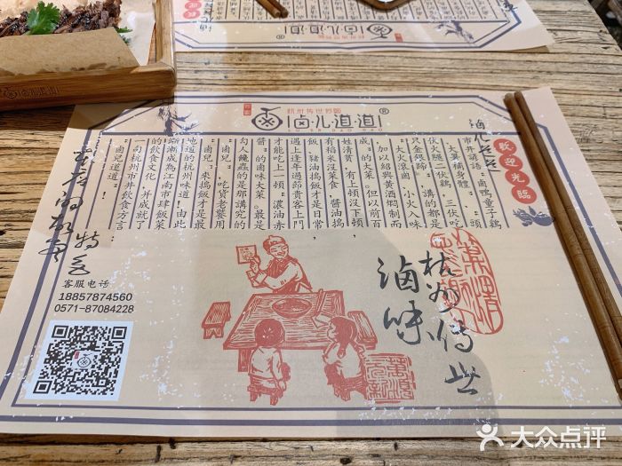 卤儿道道(龙游路店)餐具摆设图片