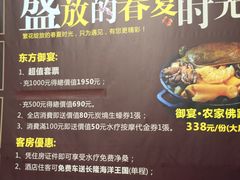 -东方御宴海鲜酒楼(棕泉酒店)