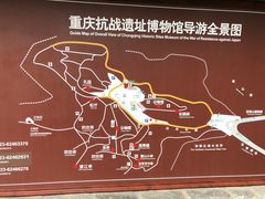 -重庆抗战遗址博物馆