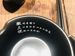 -徽三说·土徽菜·中国徽菜连锁品牌(阳湖总店)