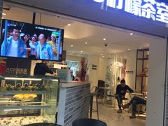 门面-大C柠檬茶室(天河南二路店)