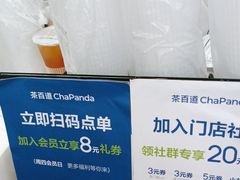 -茶百道(良乡大学城店)