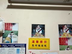-笑云开汤包店(网巾市店)