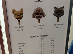 -CORNER CONE GELATO酷矿手作霜淇淋(南头古城店)
