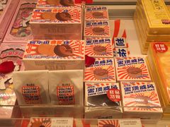 零售区-好利来(北新桥店)