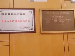 -峨嵋酒家总店(车公庄店)