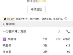 -一万鑫麻辣小龙虾