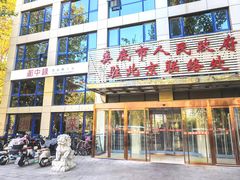 -湘中缘·湖南菜(娄底驻京办店)