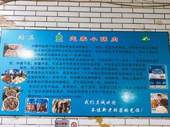 -定家小酥肉·清真(回民街店)