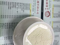 双皮奶-义顺牛奶公司