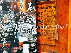 景观位-老吴咖啡( 国贸商住大厦店)