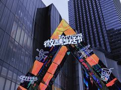 -金茂览秀城