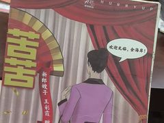 -剧狐剧本杀(徐汇1号店)